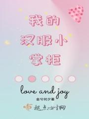 汉服掌柜是什么意思