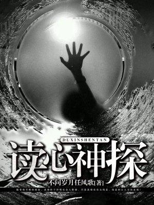 读心神探富豪儿媳妇