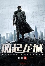 风起龙城可可出现在多少章