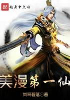 美漫之第一天才