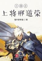 三国之上将邢道荣笔趣阁TXT免费
