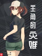 主角预测灾难的