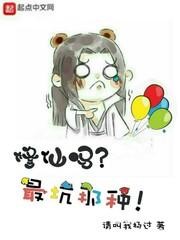 修仙吗什么意思