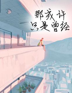 夏至未至下架平台获赔7400万