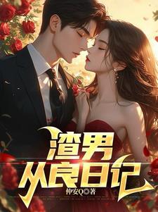 我的超级女友结局什么意思