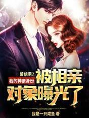 普信男有多可怕